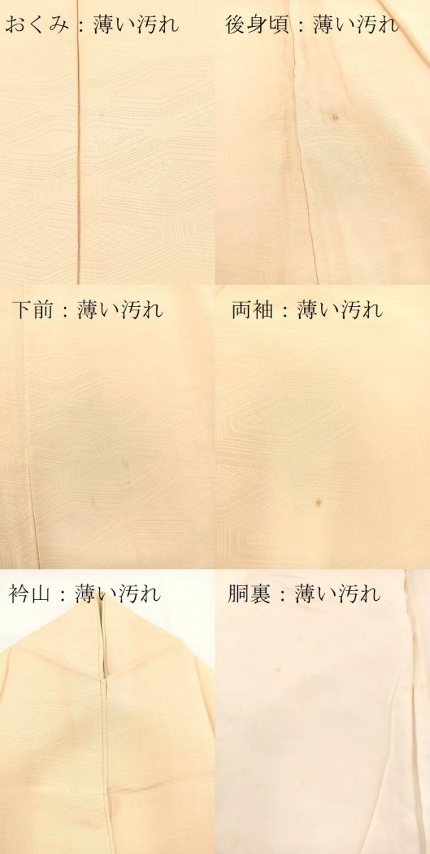 平和屋着物■上質な色無地 入子菱地紋 蜂蜜色 正絹 逸品 BAAX3491yc