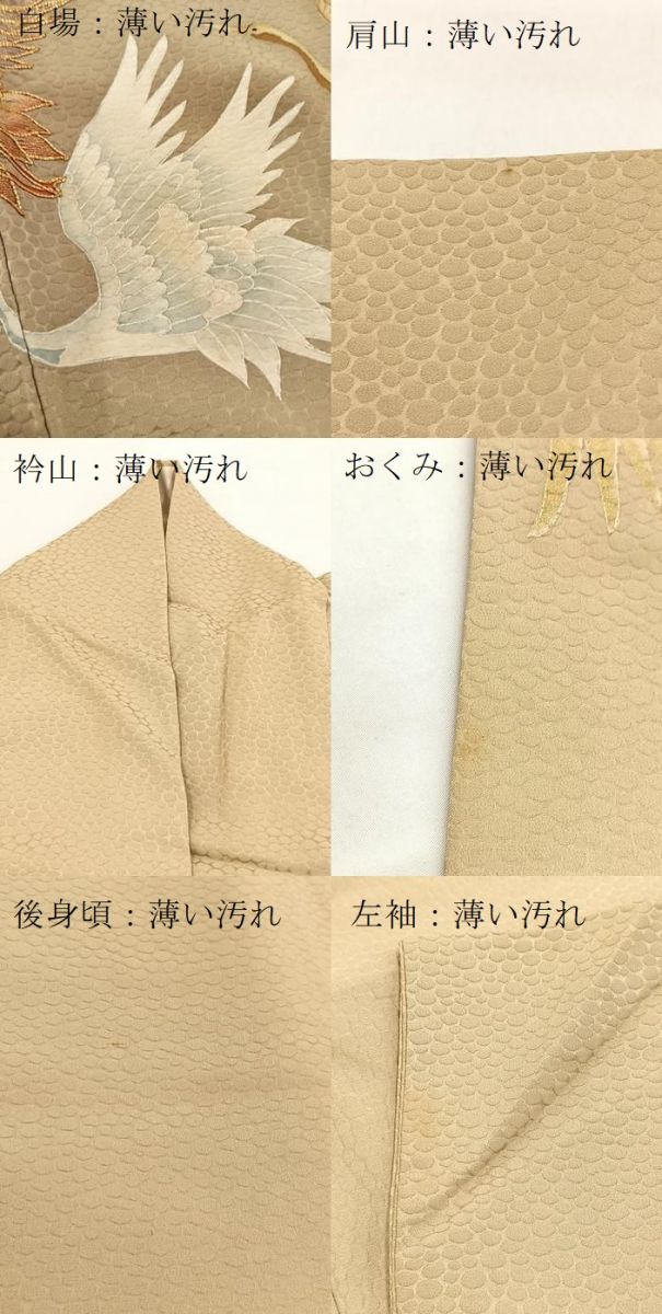平和屋着物■色留訪問着 駒刺繍 飛鶴文 正絹 逸品 BAAX3526yc