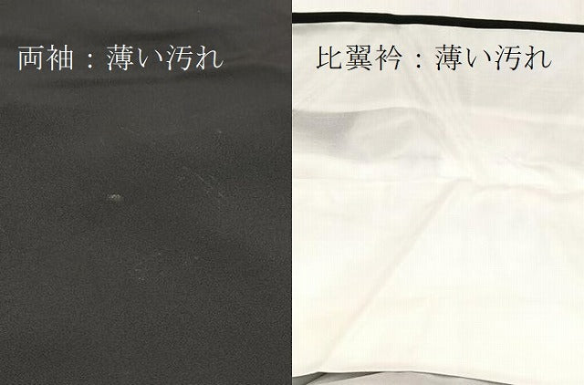 平和屋着物■豪華黒留袖 駒刺繍 小槌束ね熨斗花文 金彩 正絹 逸品 BAAX3626yc