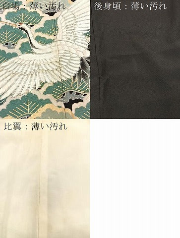 平和屋着物■豪華黒留袖 銀駒刺繍 飛鶴松文 金銀彩 正絹 逸品 BAAX3628yc