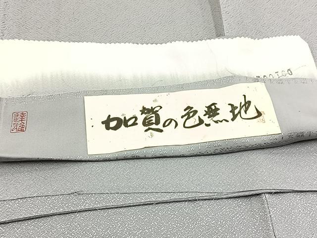 平和屋着物●京加賀友禅 百貫達雄監修 色無地 霞地紋 桔梗鼠色 反端付き 正絹 逸品 BAAX3681yc