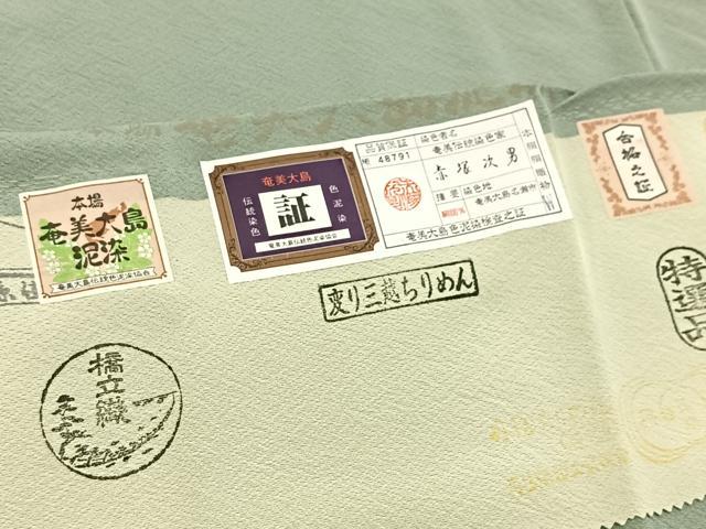 平和屋着物●上質な色無地 赤塚次男 泥染 柳鼠色 証紙付き 正絹 逸品 BAAX3688yc