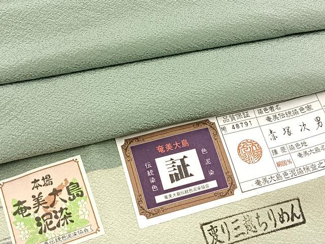 平和屋着物●上質な色無地 赤塚次男 泥染 柳鼠色 証紙付き 正絹 逸品 BAAX3688yc