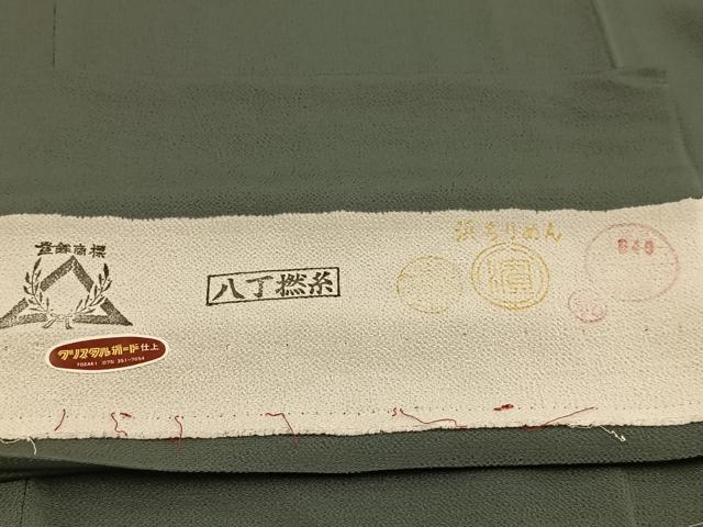 平和屋着物●上質な色無地 革色 反端付き 正絹 逸品 未使用 BAAX3697yc