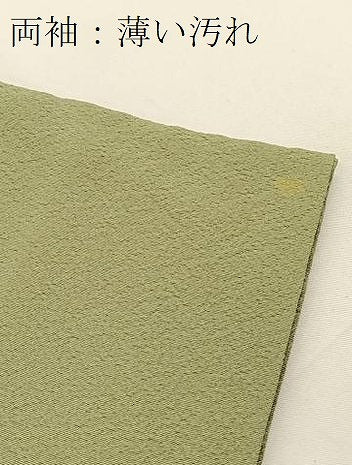 平和屋着物■上質な色無地 山葵色 正絹 逸品 BAAX3758yc