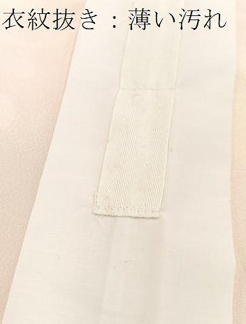 平和屋着物■長襦袢 袷 枝桜地紋 暈し染め 正絹 逸品 BAAX3830yc