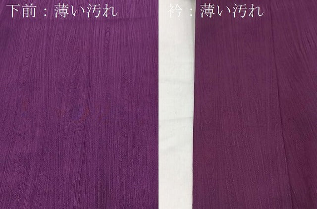 平和屋着物■上質な色無地 杢目地紋 蒲萄染色 正絹 逸品 BAAX3853yc