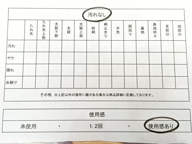 平和屋着物◎六通柄袋帯 唐織 菊桜楓花筏文 若松花瑶謹織 金糸 正絹 逸品 BAAX4002qw