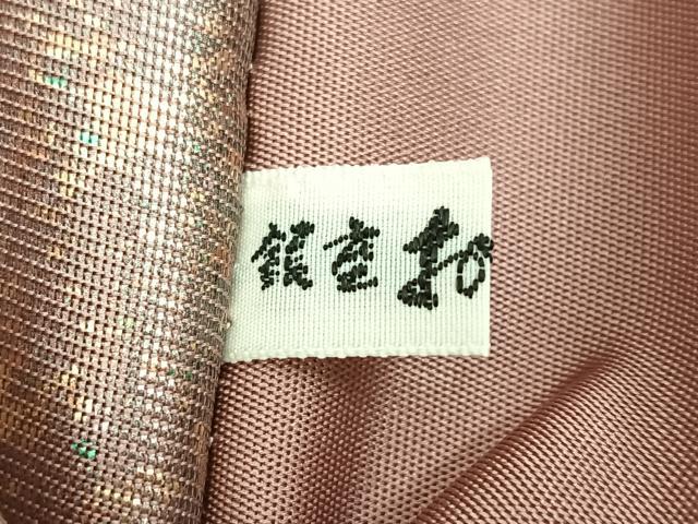 平和屋着物◎六通柄袋帯 霞文 引箔 銀座おゝぎ屋扱い 正絹 逸品 BAAX4006qw