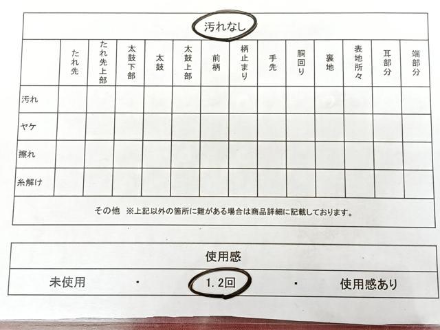 平和屋着物◎太鼓柄袋帯 成り物 正絹 逸品 BAAX4008qw