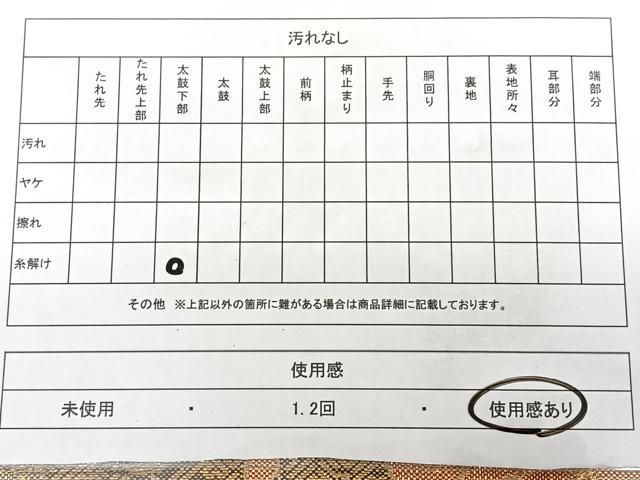 平和屋着物◎六通柄袋帯 花鳥文 金糸 正絹 逸品 BAAX4014qw