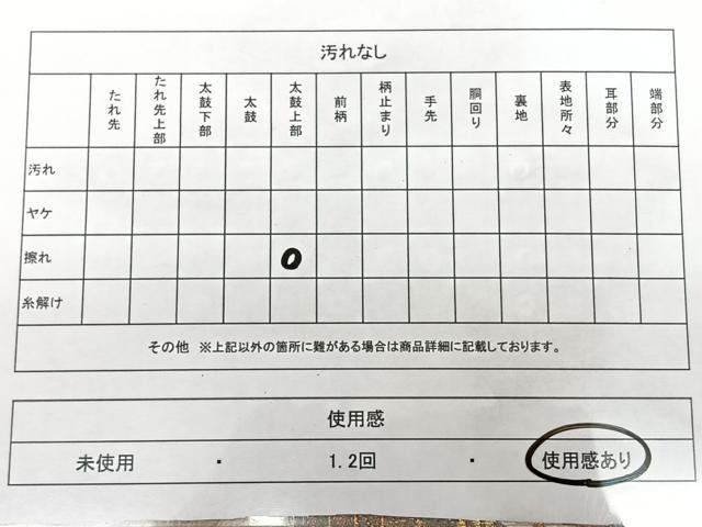 平和屋着物◎六通柄袋帯 唐織 短冊吉祥文 金糸 引箔 正絹 逸品 BAAX4020qw