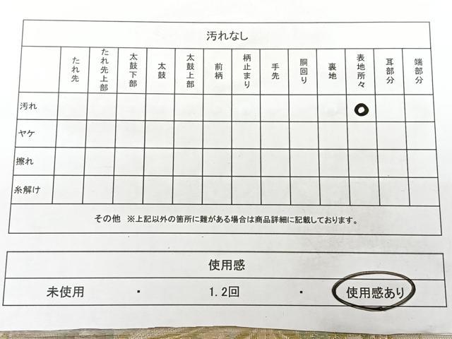 平和屋着物◎アンティーク 全通柄 京袋帯 唐織 引き抜き帯 貝桶雪輪片車文 金銀糸 正絹 逸品 BAAX4038qw