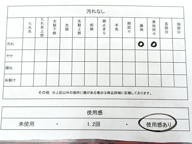 平和屋着物◎本場筑前博多織 八寸名古屋帯 献上 正絹 逸品 BAAX4059qw