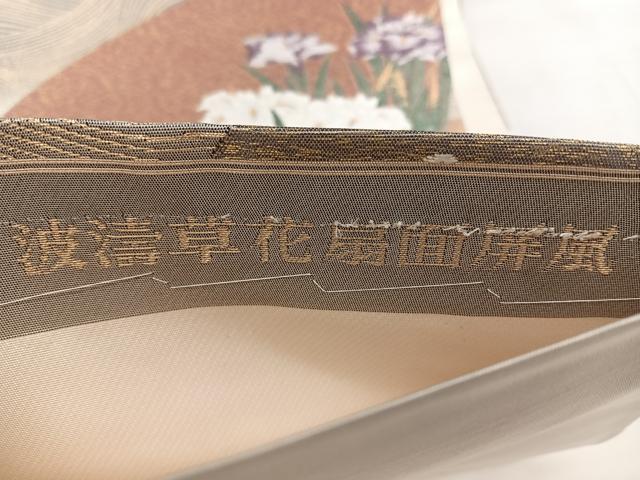 平和屋着物◎日本画の巨匠 加山又造 六通柄袋帯 唐織 波濤草花扇面屏風 金銀糸 引箔 正絹 逸品 BAAX4077qw