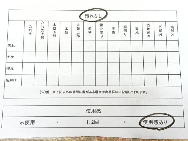 平和屋着物◎六通柄袋帯 唐織 正倉院文 金糸 引箔 正絹 逸品 BAAX4088qw