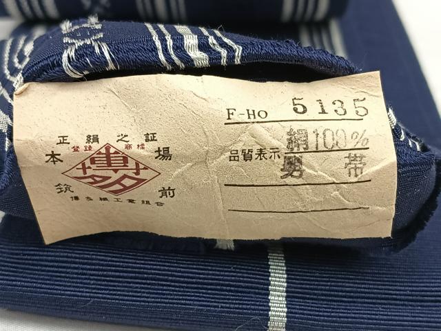 平和屋着物◎男性 本場筑前博多織 角帯 献上 証紙付き 正絹 逸品 BAAX4093qw