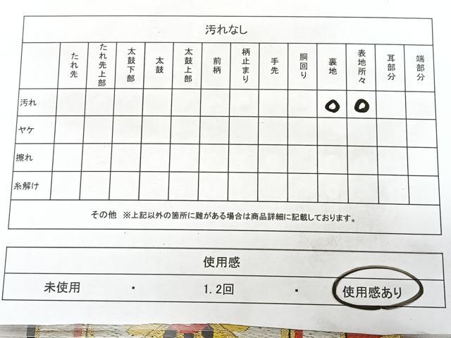 平和屋着物◎半幅帯 亀甲花文 金糸 正絹 逸品 BAAX4100qw