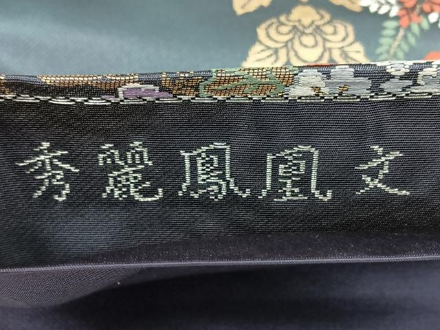 平和屋着物◎六通柄袋帯 唐織 秀麗鳳凰文 金糸 引箔 正絹 逸品 BAAX4118qw