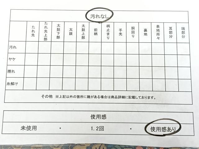 平和屋着物◎六通柄袋帯 唐織 秀麗鳳凰文 金糸 引箔 正絹 逸品 BAAX4118qw