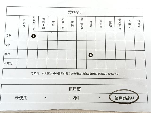 平和屋着物◎太鼓柄袋帯 すくい織 光琳椿 金糸 正絹 逸品 BAAX4133qw