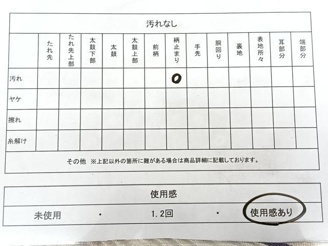 平和屋着物◎六通柄袋帯 唐織 唐草文 金銀糸 引箔 正絹 逸品 BAAX4137qw