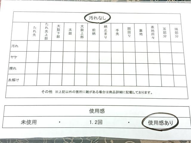 平和屋着物◎全通柄袋帯 霞花鳥文 正絹 逸品 BAAX4161qw