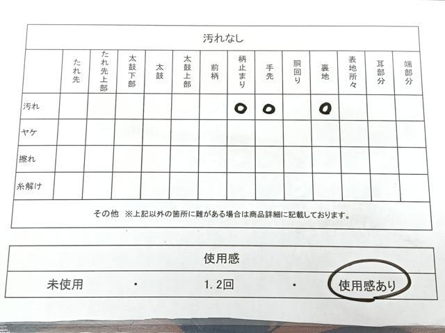 平和屋着物◎六通柄 本袋帯 鹿 芝草文 正絹 逸品 BAAX4165qw