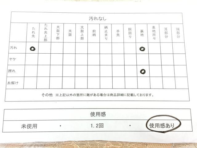 平和屋着物◎六通柄袋帯 唐織 扇面花文 金銀糸 正絹 逸品 BAAX4169qw