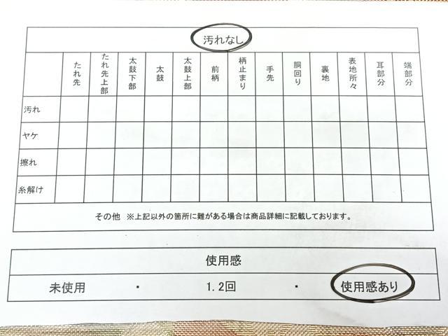 平和屋着物◎七彩佐賀錦 六通柄袋帯 切嵌花文 金糸 正絹 逸品 BAAX4190qw