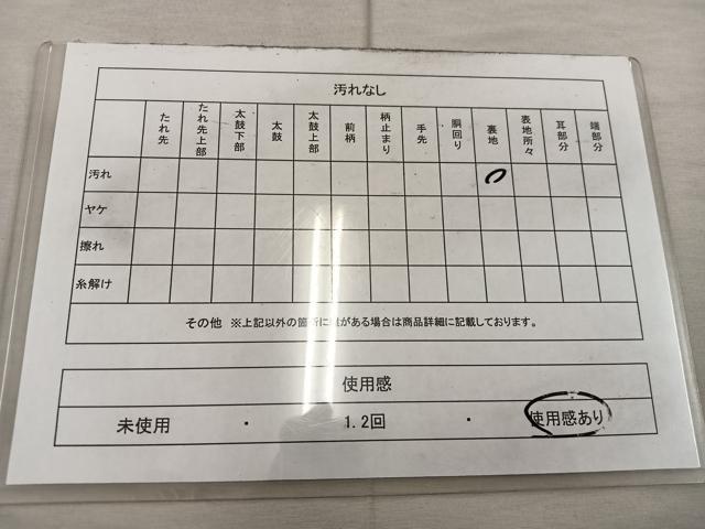 平和屋着物◎六通柄袋帯 夢吉彩 鹿子 金糸 正絹 逸品 BAAX4257mz