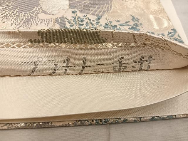 平和屋着物◎六通柄袋帯 広重東海道 庄野 プラチナ二重箔 正絹 逸品 BAAX4308mz