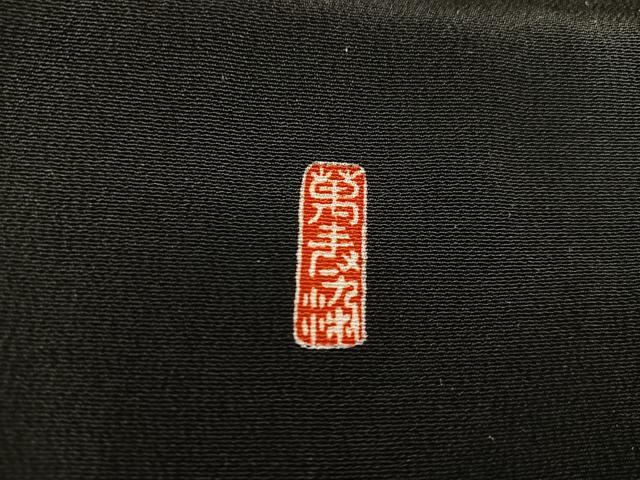 平和屋着物■豪華黒留袖 作家物 花鳥文 暈し染め 金彩 正絹 逸品 BAAX4472mz