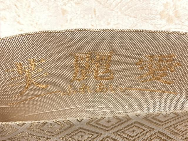 平和屋着物◎佐賀錦 六通柄袋帯 唐織 美麗愛 横段草花文 金銀糸 正絹 逸品 BAAX4601qw