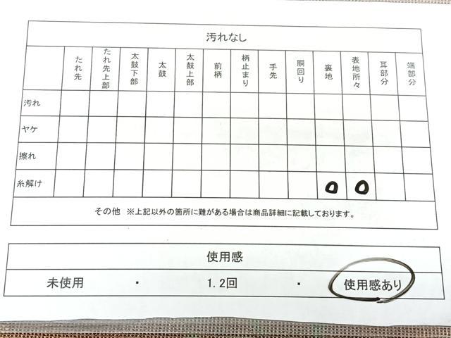 平和屋着物◎八寸名古屋帯 芝草文 正絹 逸品 BAAX4622qw