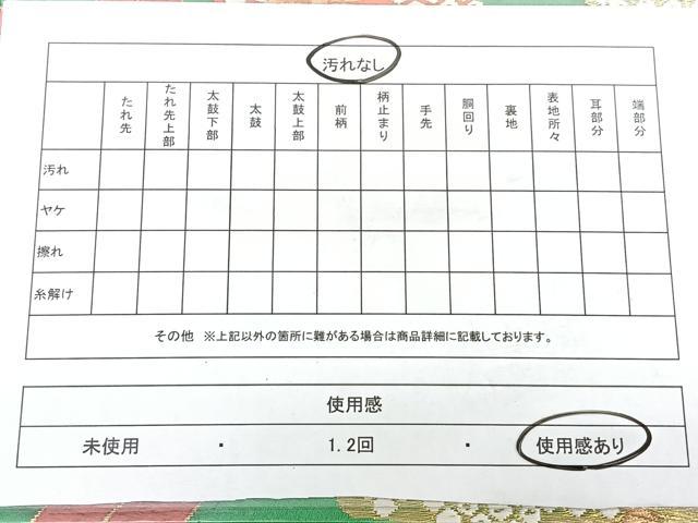 平和屋着物◎六通柄袋帯 唐織 笹竹文 金糸 正絹 逸品 BAAX4652qw