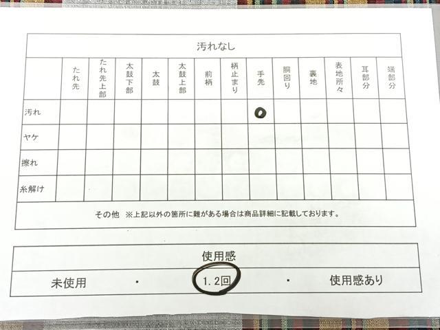 平和屋着物◎全通柄 京袋帯 縞 BAAX4670qw