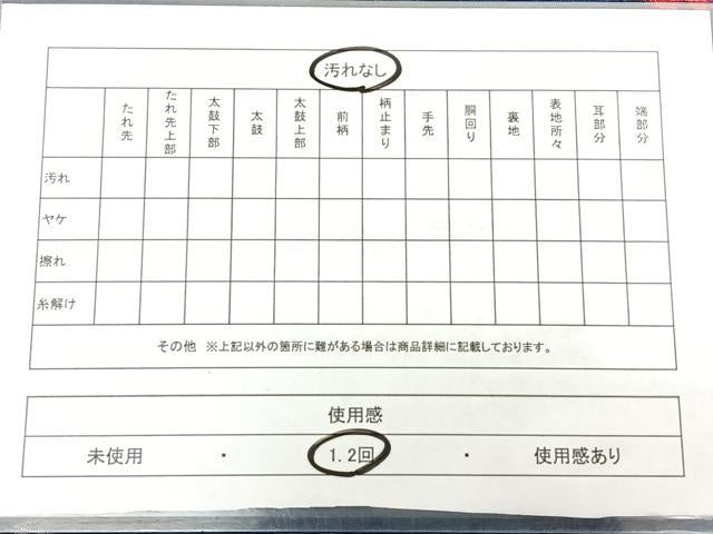 平和屋着物◎六通柄袋帯 紬地 舞花文 正絹 逸品 BAAX4672qw