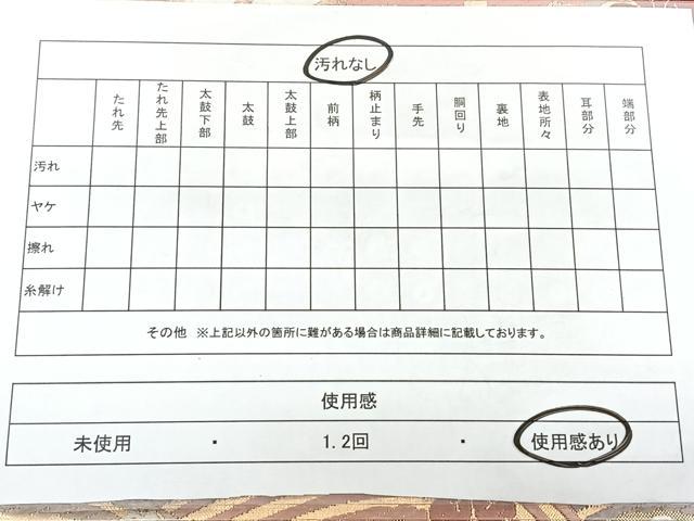 平和屋着物◎佐賀錦 六通柄袋帯 唐織 舞蝶花鳥文 金銀糸 引箔 正絹 逸品 BAAX4680qw