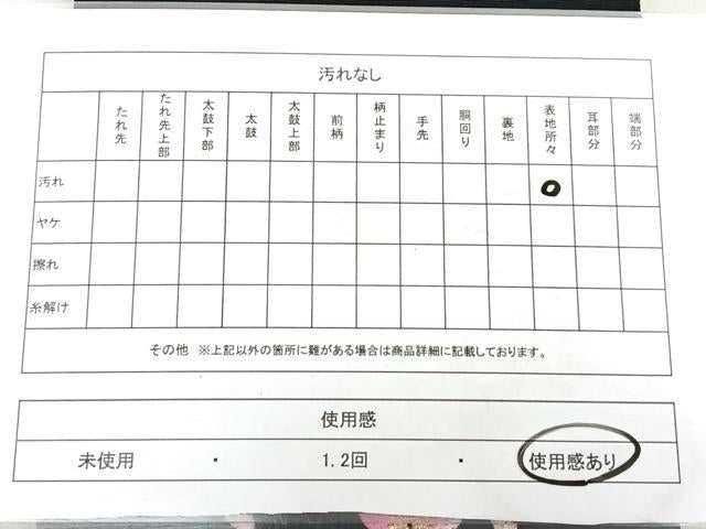 平和屋着物◎両面 半幅帯 総刺繍 舞桜 黒地 金糸 BAAX4697qw