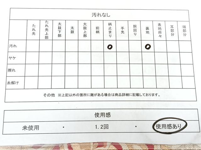平和屋着物◎六通柄 本袋帯 唐織 花鳥文 金糸 正絹 逸品 BAAX4703qw