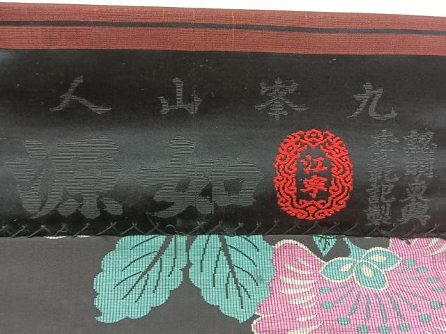 平和屋着物◎アンティーク 大正ロマン 両面 太鼓柄 京袋帯 草花文 黒地 正絹 逸品 BAAX4704qw
