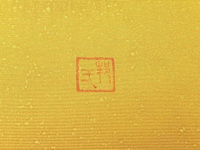 平和屋着物◎塩瀬 九寸名古屋帯 作家物 ろうけつ染め 風景文 金彩 正絹 逸品 BAAX4716qw