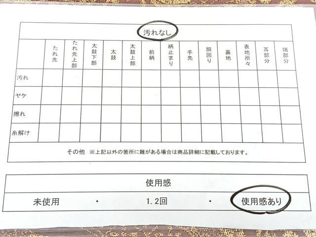 平和屋着物◎九寸名古屋帯 切嵌花文 金糸 正絹 逸品 BAAX4724qw