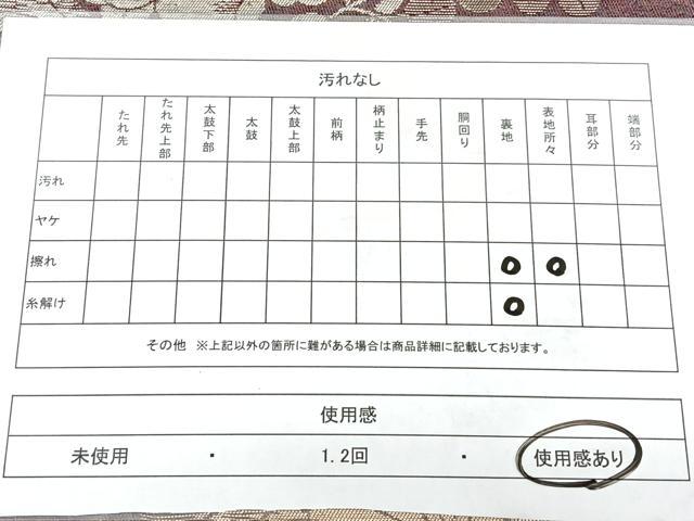 平和屋着物◎西陣 全通柄 京袋帯 草花文 金銀糸 引箔 正絹 逸品 BAAX4734qw