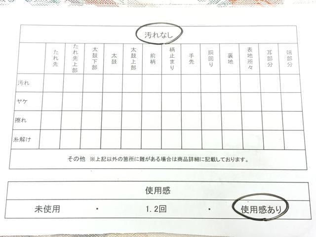 平和屋着物◎別織佐賀錦 六通柄袋帯 麗華巻物文 金銀糸 正絹 逸品 BAAX4751qw