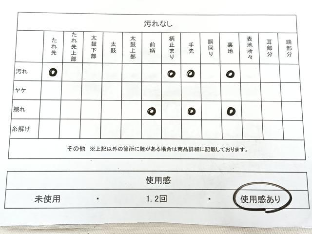 平和屋着物◎太鼓柄袋帯 作家物 手描き 嵯峨 引箔 正絹 逸品 BAAX4753qw