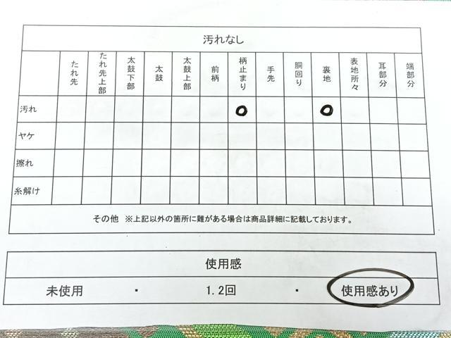 平和屋着物◎六通柄 本袋帯 有栖川鹿文 金銀糸 正絹 逸品 BAAX4757qw