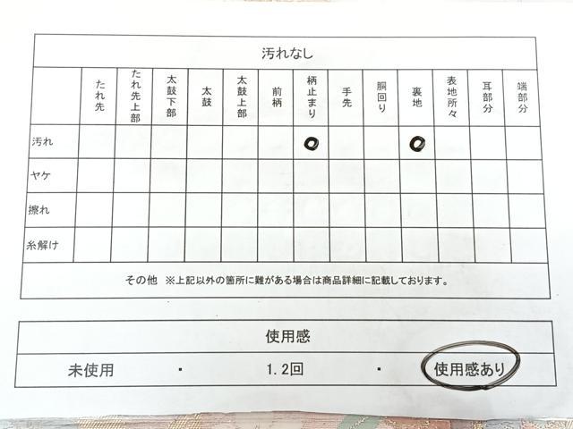 平和屋着物◎六通柄袋帯 唐織 花蝶丸文 金糸 引箔 正絹 逸品 BAAX4786qw