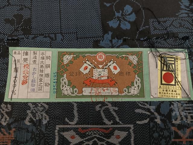 平和屋着物■本場大島紬 7マルキ 色紙重ね花文 証紙付き 正絹 逸品 BAAX4823mz
